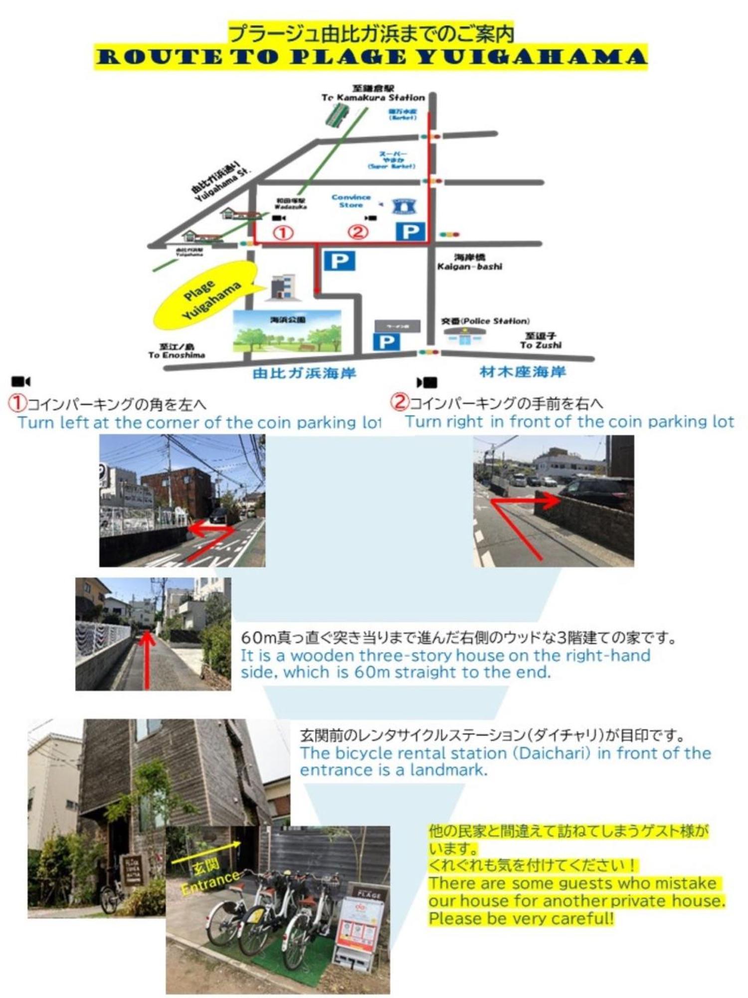 Plage Yuigahama Kamakura Extérieur photo